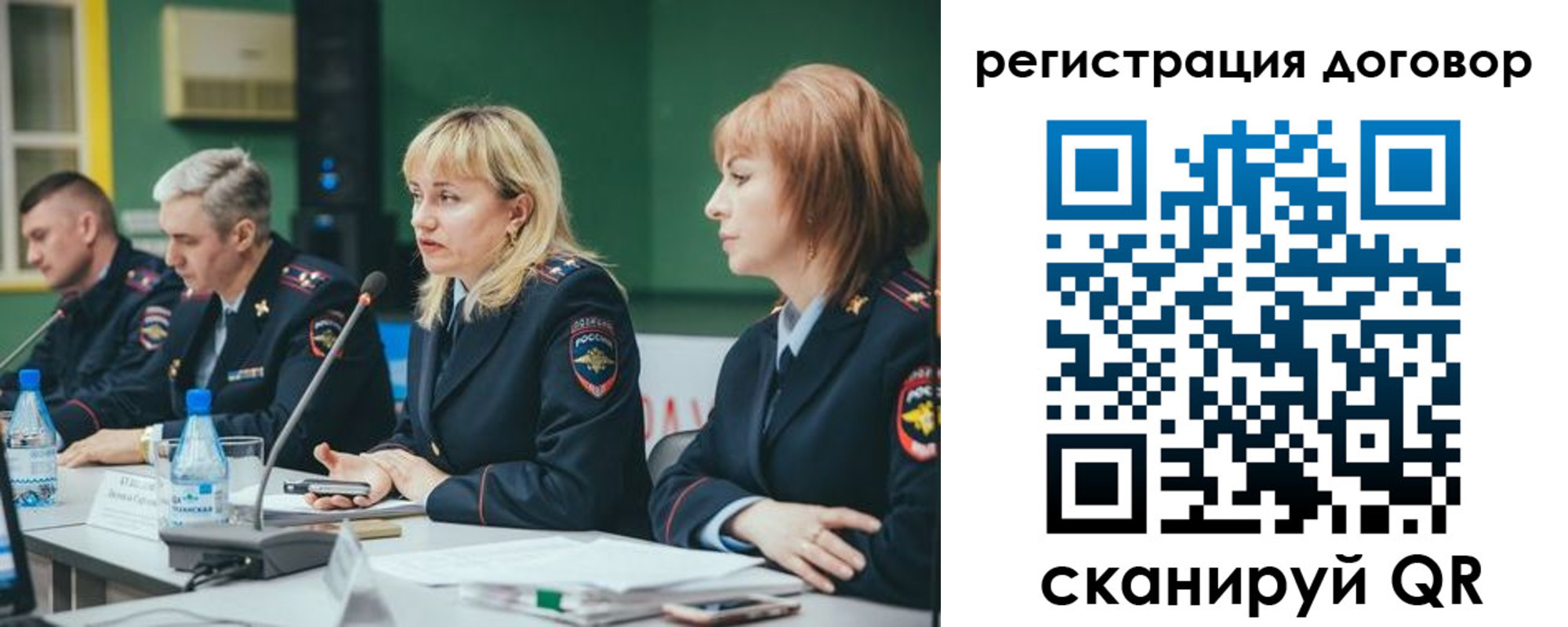 регистрация для школы в Киселёвске