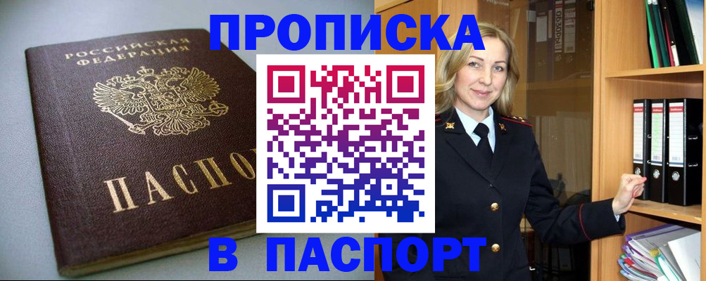 временная регистрация законно в Киселёвске