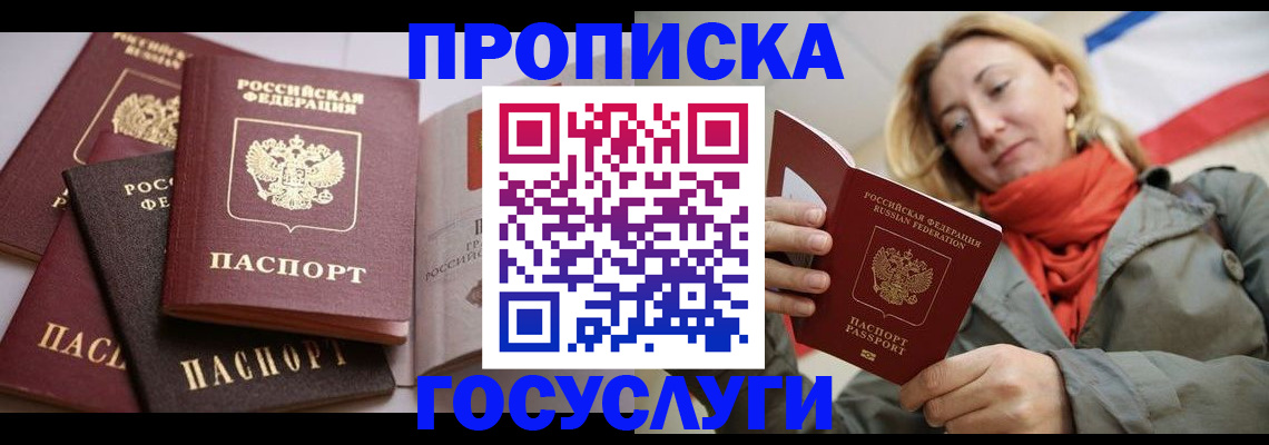 временная регистрация законно в Киселёвске