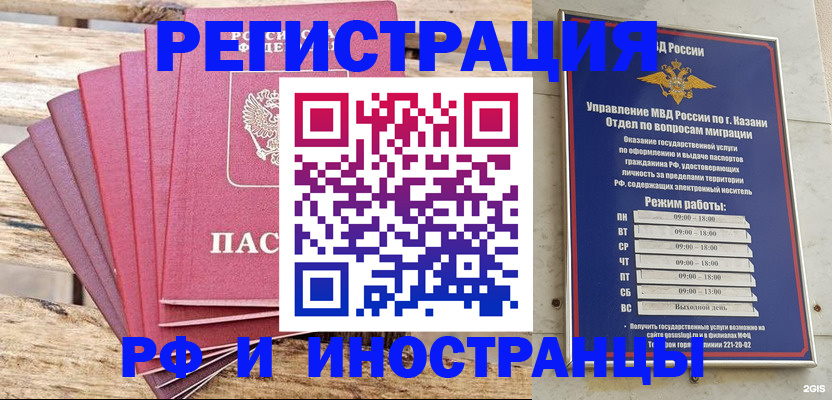 временная регистрация недорого в Киселёвске