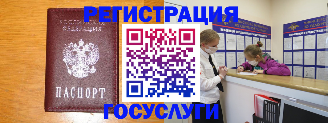 прописка для кредита в Киселёвске