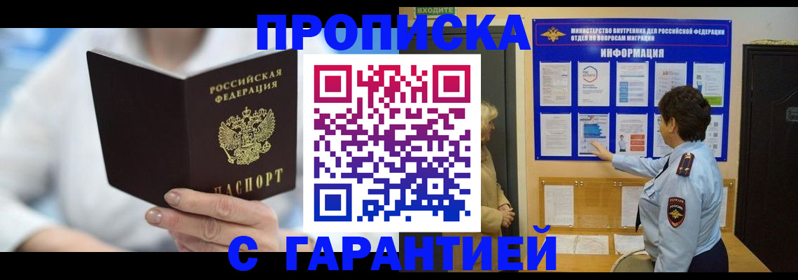 регистрация для дет. сада в Киселёвске