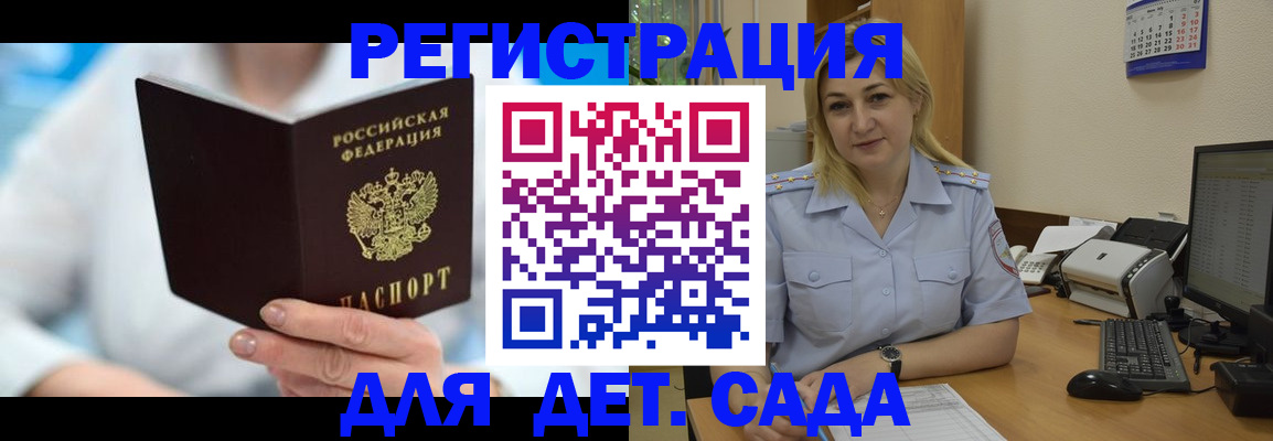 прописка паспорт в Киселёвске